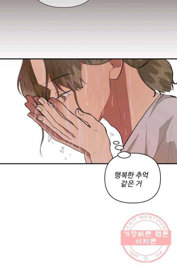 어른이 55화 20
