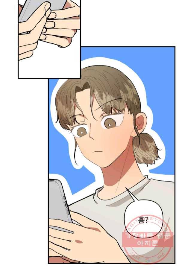 어른이 55화 25