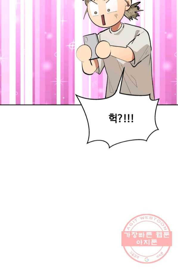 어른이 55화 28