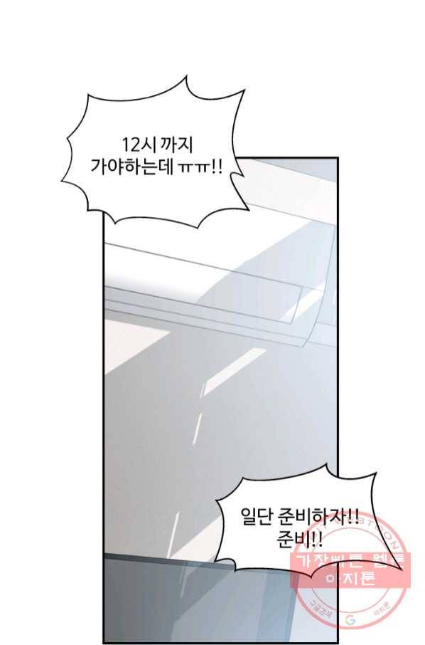 어른이 55화 29