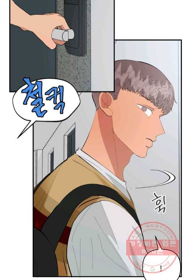 어른이 55화 32