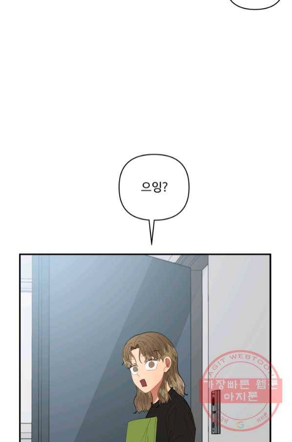 어른이 55화 33