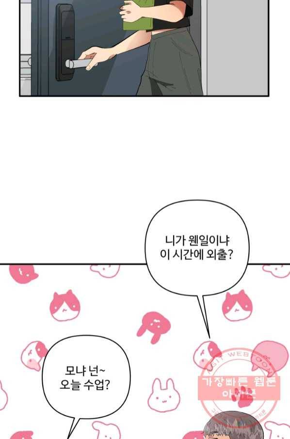 어른이 55화 34