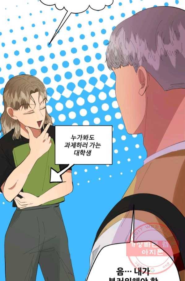 어른이 55화 36