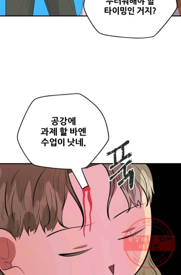 어른이 55화 37