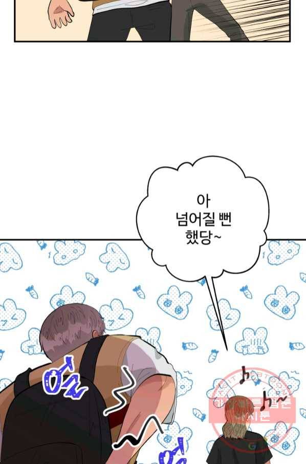 어른이 55화 39