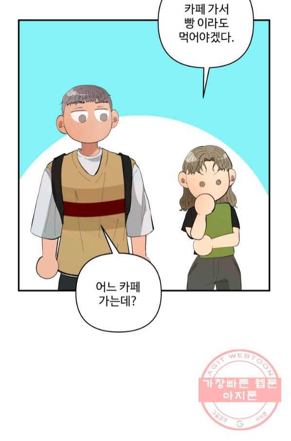 어른이 55화 42