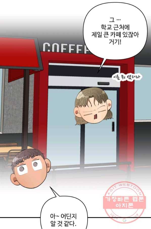 어른이 55화 43