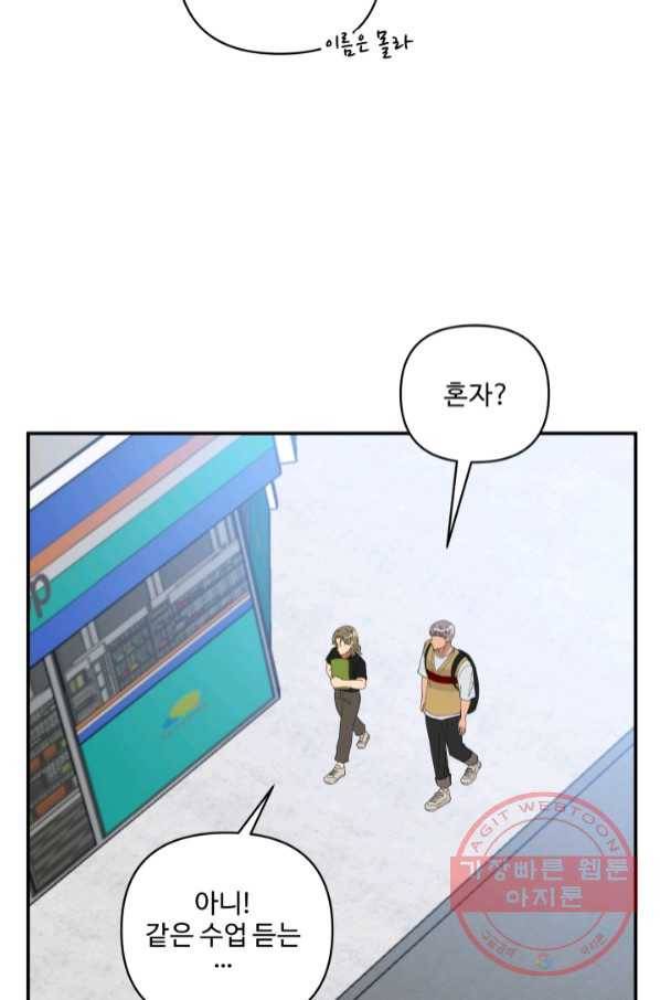 어른이 55화 44