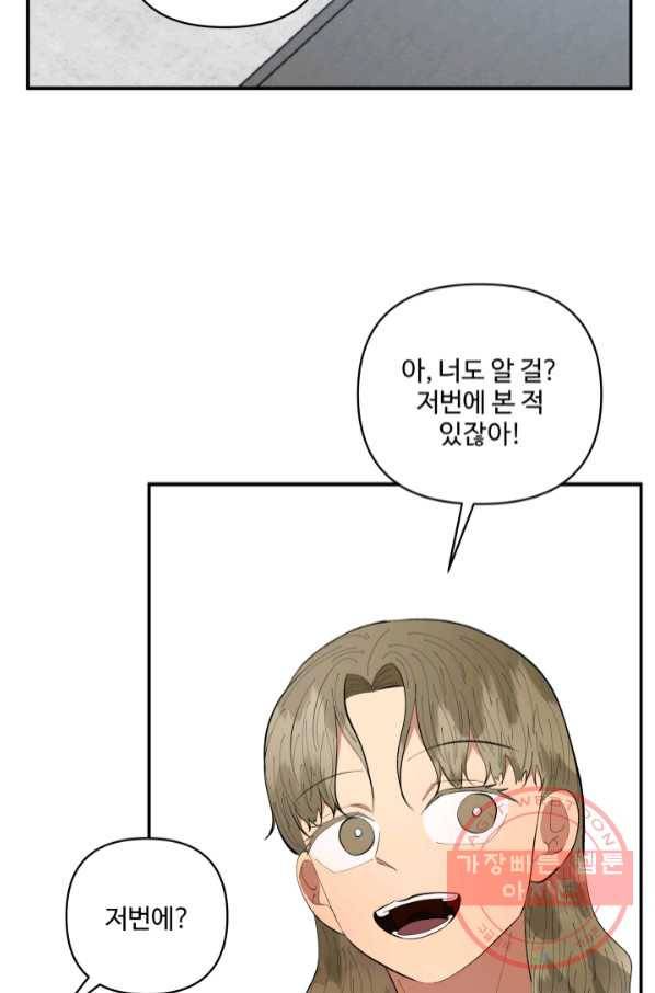 어른이 55화 45