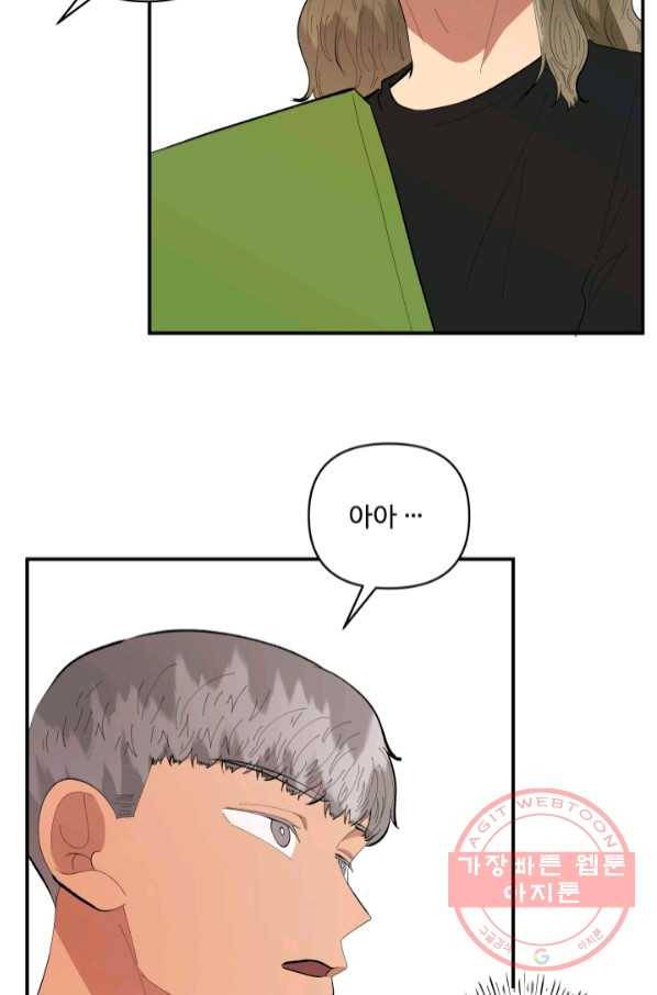 어른이 55화 46