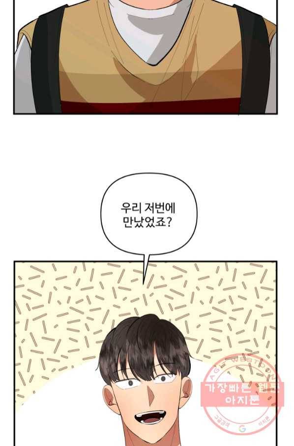 어른이 55화 49