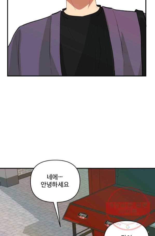 어른이 55화 50