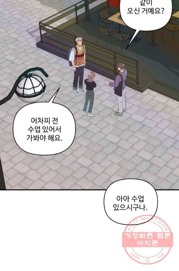 어른이 55화 51