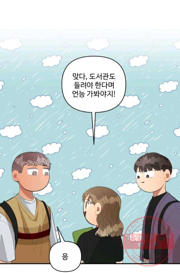 어른이 55화 52