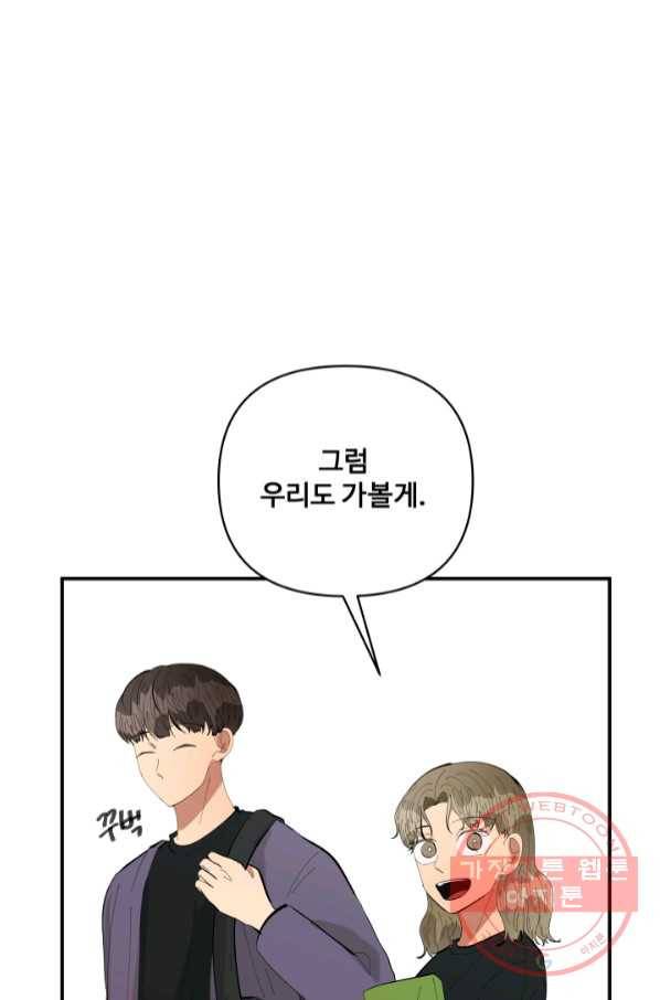 어른이 55화 53