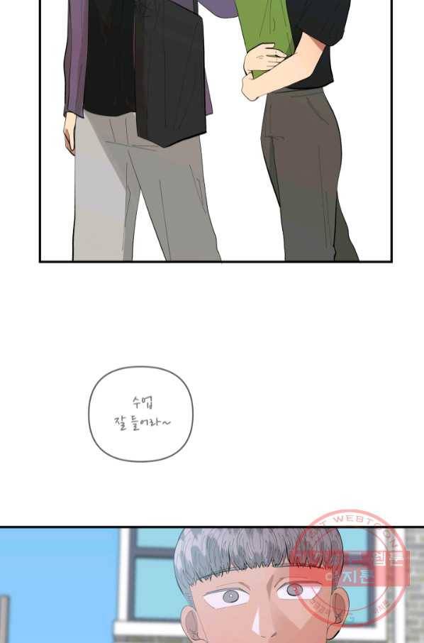 어른이 55화 54
