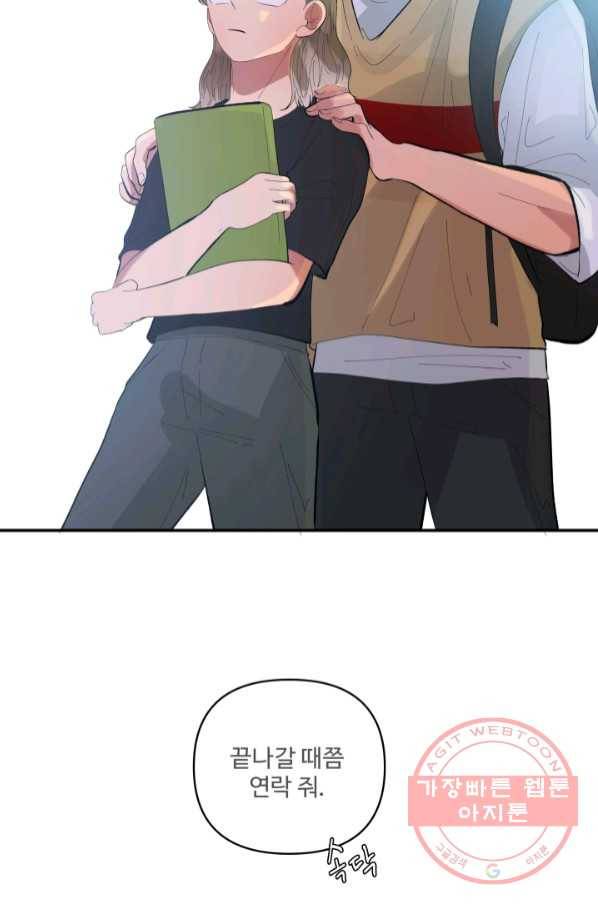 어른이 55화 58