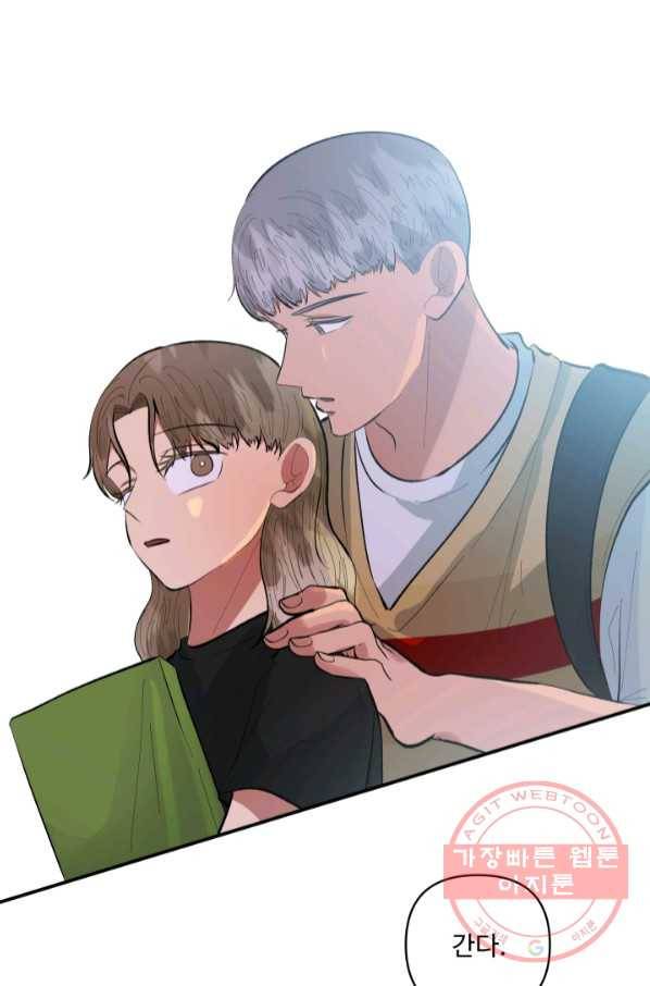 어른이 55화 59