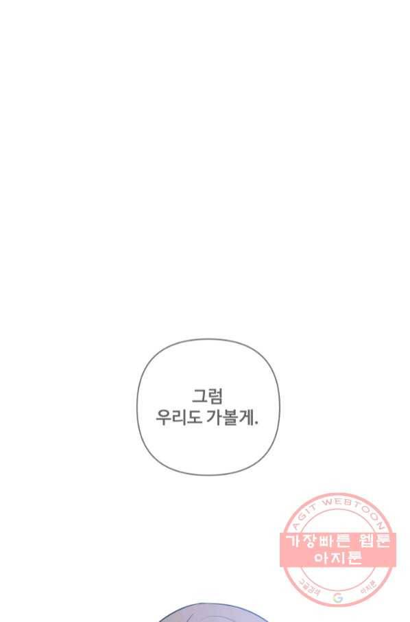 어른이 55화 64