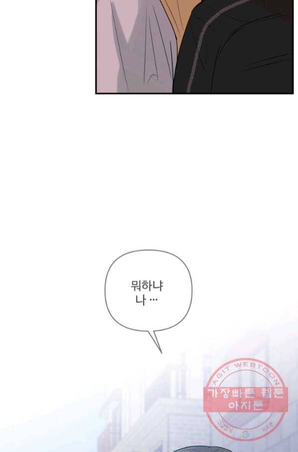 어른이 55화 67