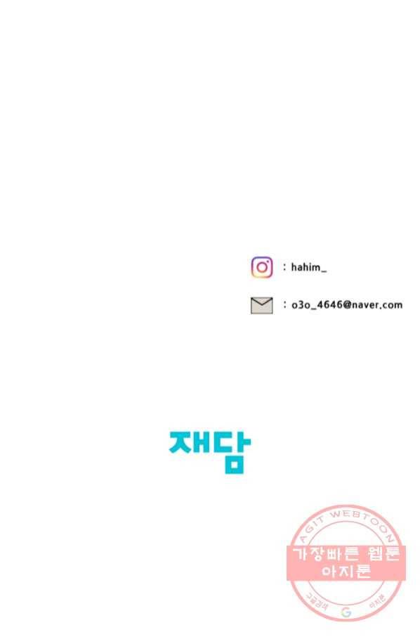 어른이 55화 69