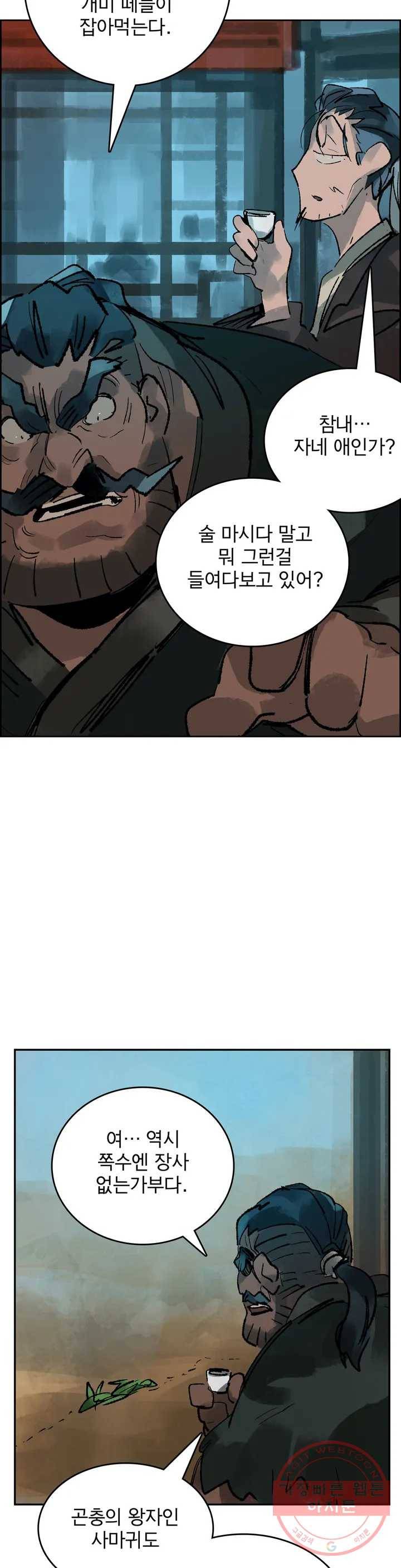 삼국지 가후전 R 41화 2