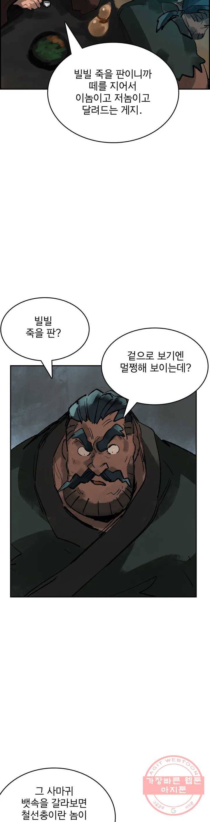 삼국지 가후전 R 41화 4
