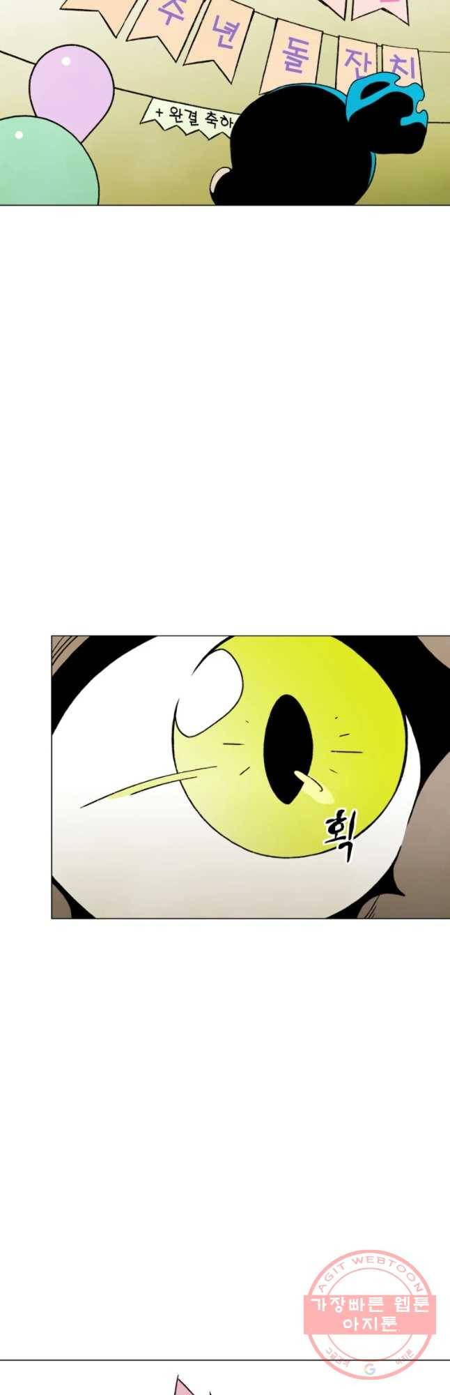 헤븐 투 헬 에필로그 3