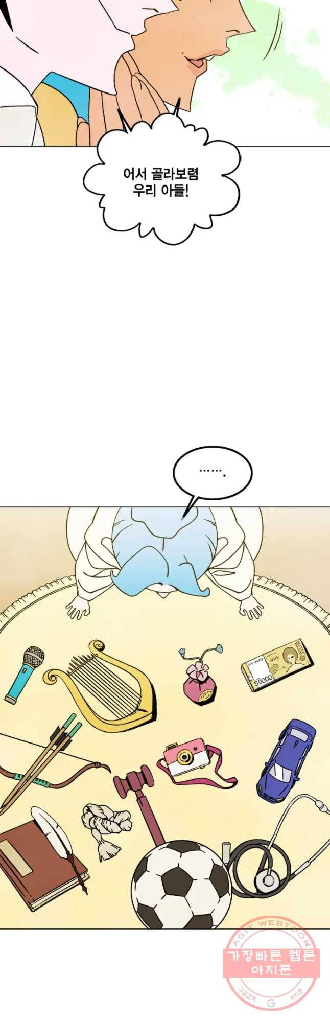 헤븐 투 헬 에필로그 9