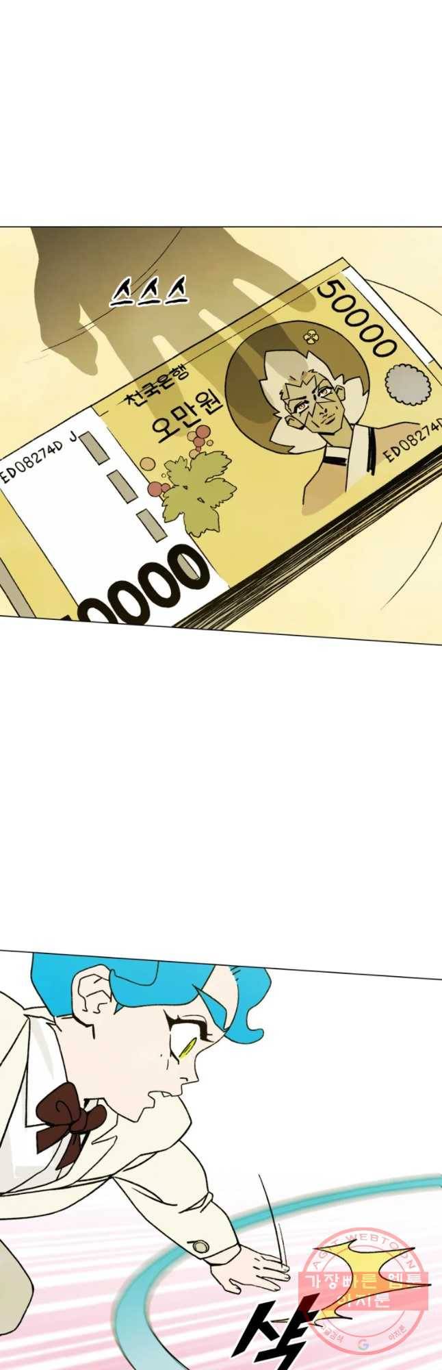 헤븐 투 헬 에필로그 13
