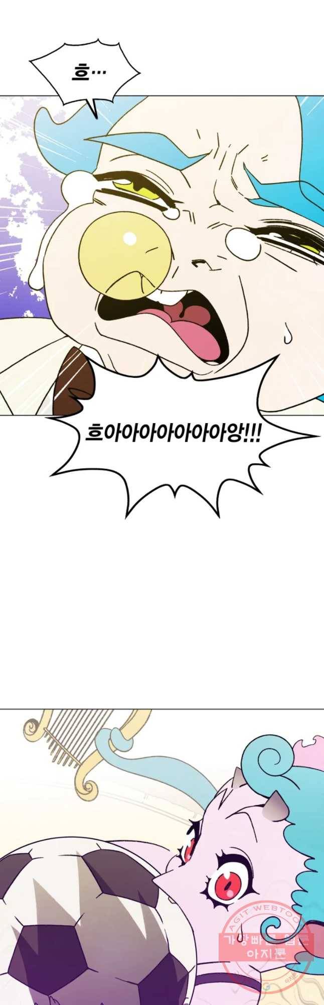 헤븐 투 헬 에필로그 18