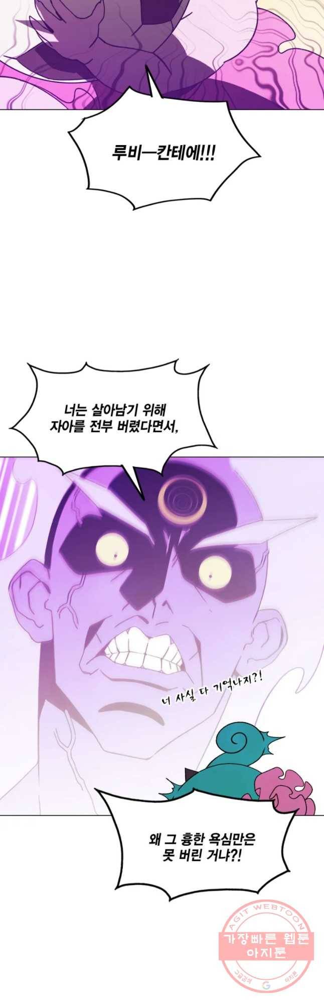 헤븐 투 헬 에필로그 19