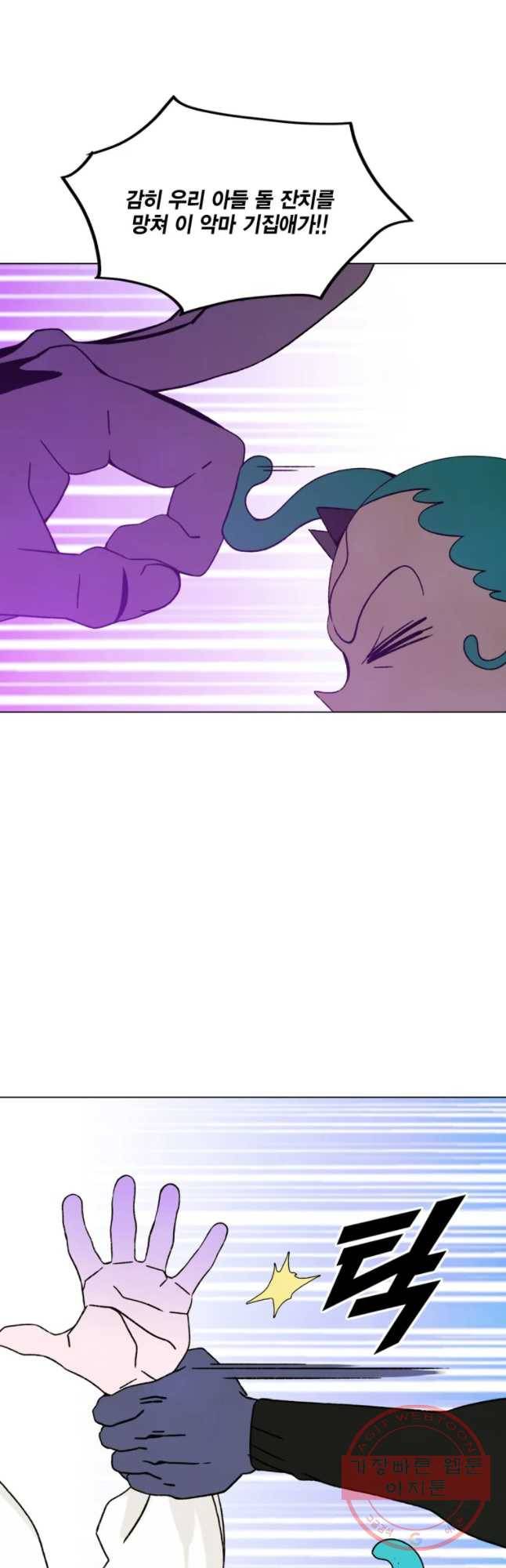 헤븐 투 헬 에필로그 20