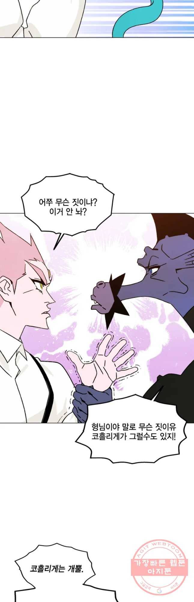 헤븐 투 헬 에필로그 21