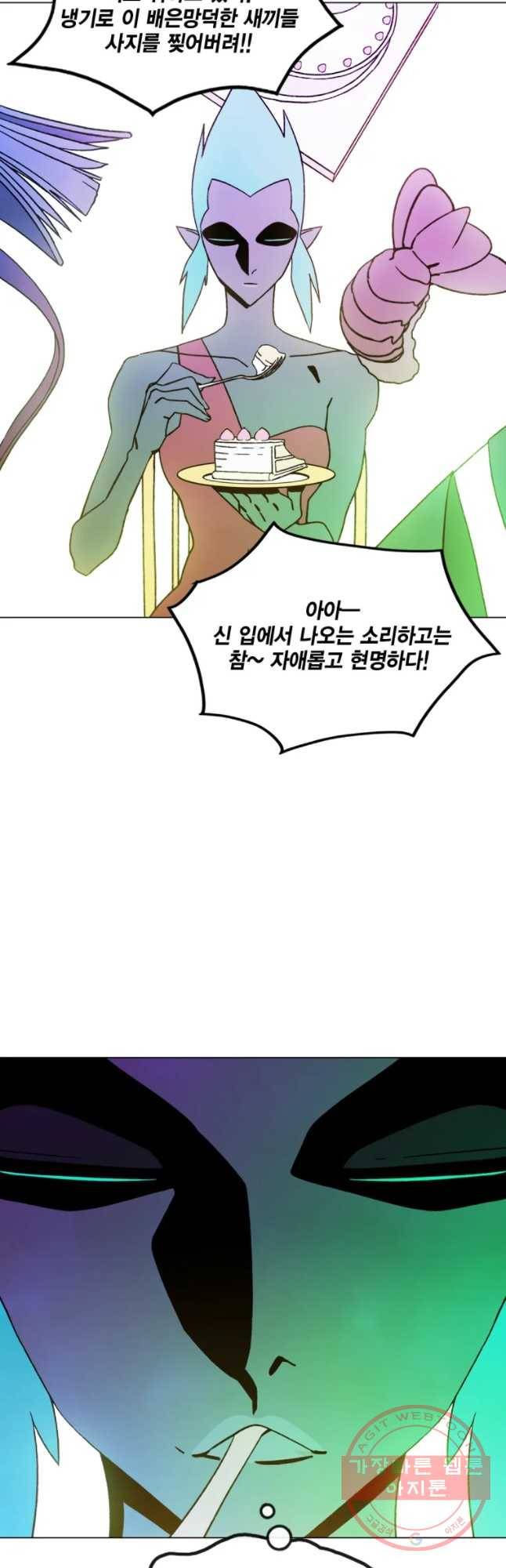 헤븐 투 헬 에필로그 25