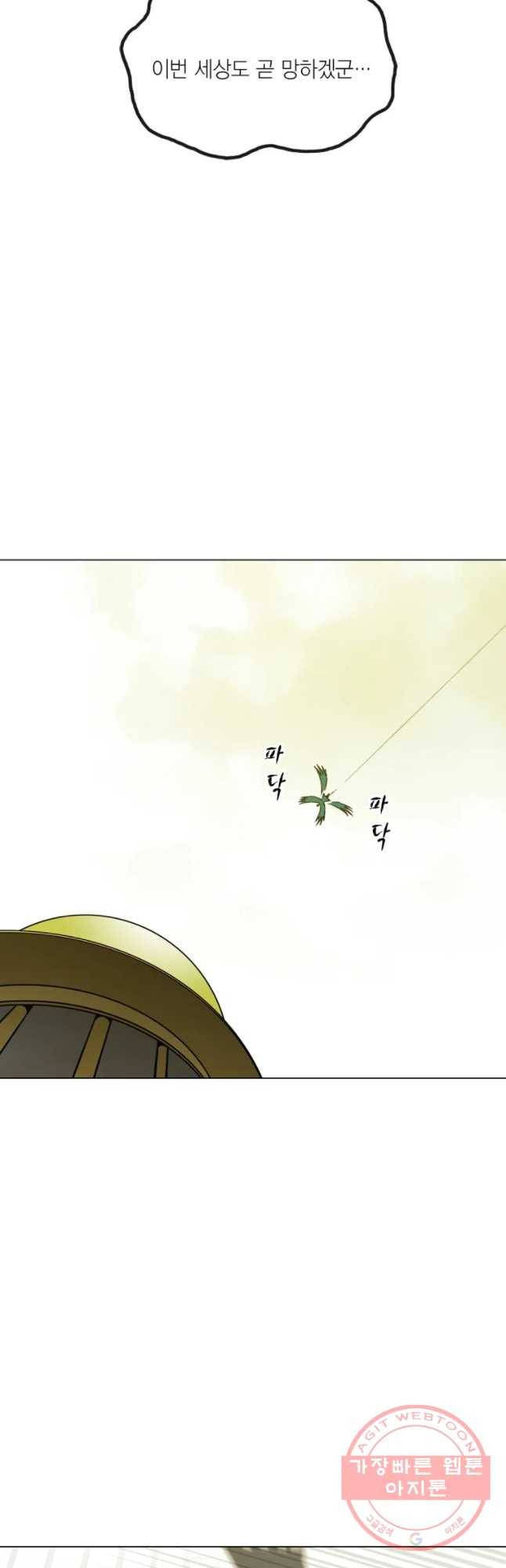 헤븐 투 헬 에필로그 26