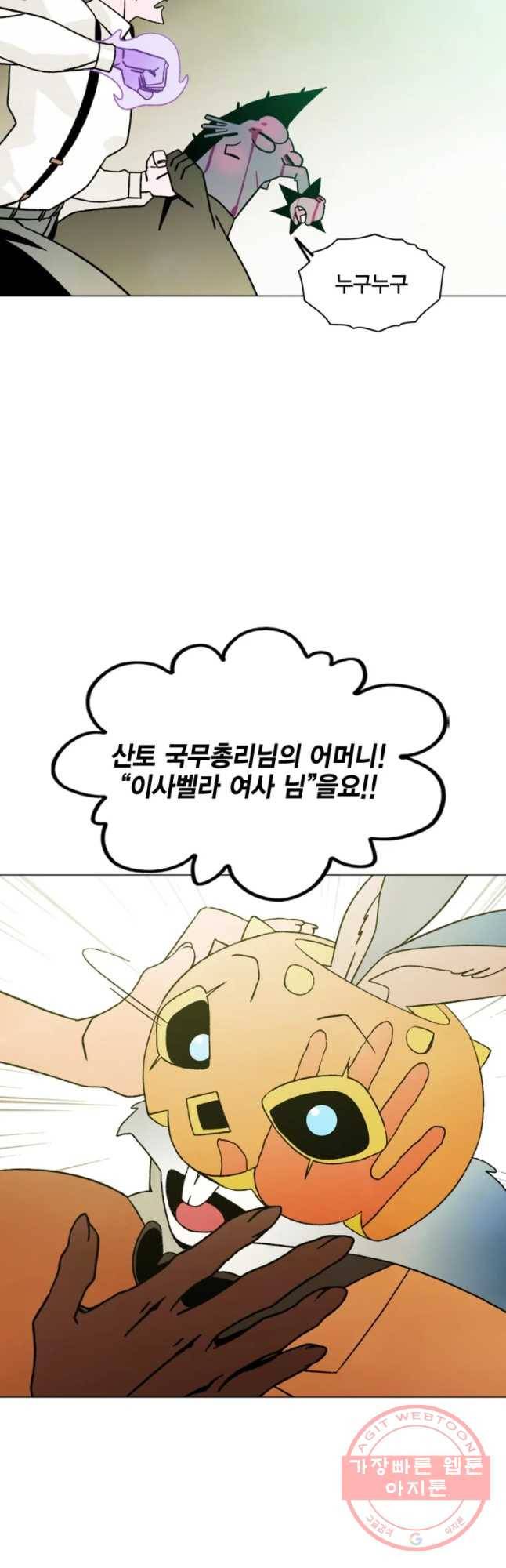 헤븐 투 헬 에필로그 29