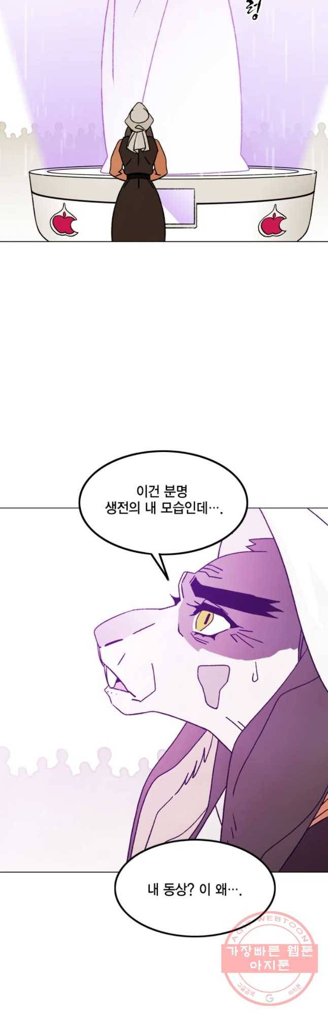 헤븐 투 헬 에필로그 32