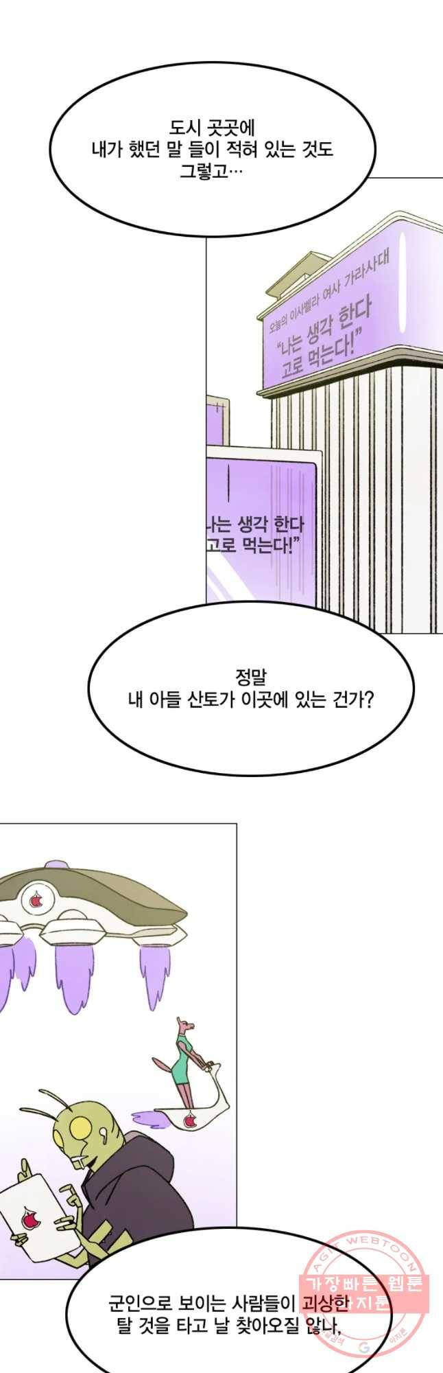 헤븐 투 헬 에필로그 33