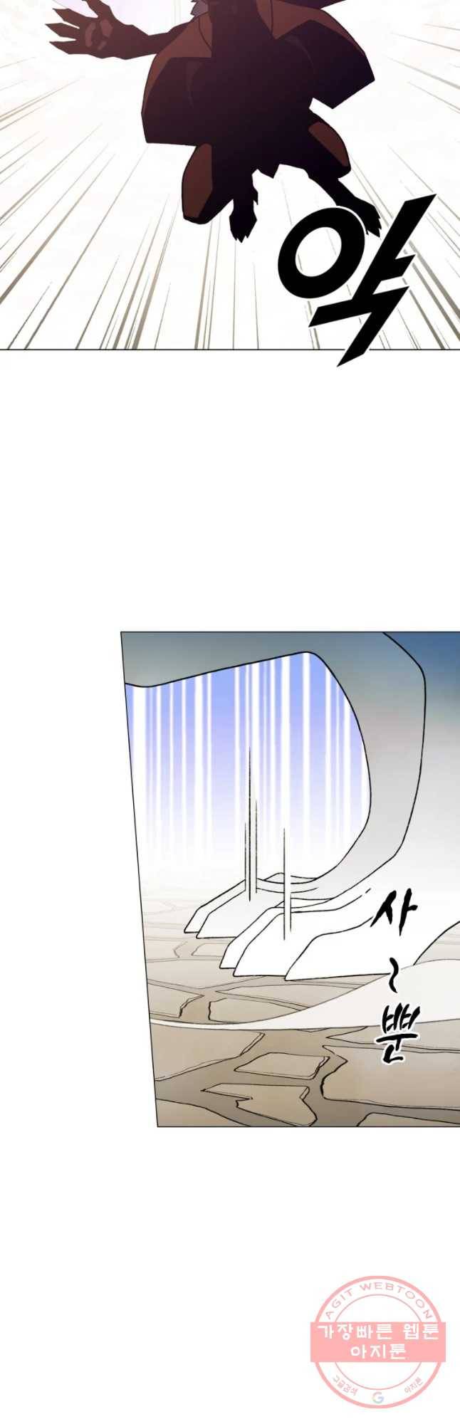 헤븐 투 헬 에필로그 36