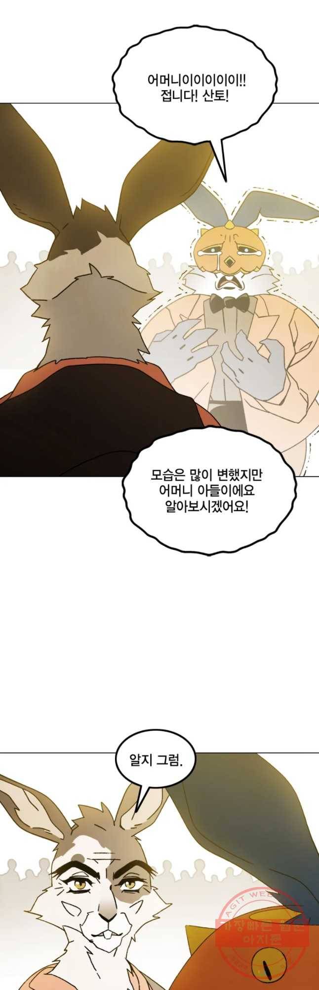 헤븐 투 헬 에필로그 37