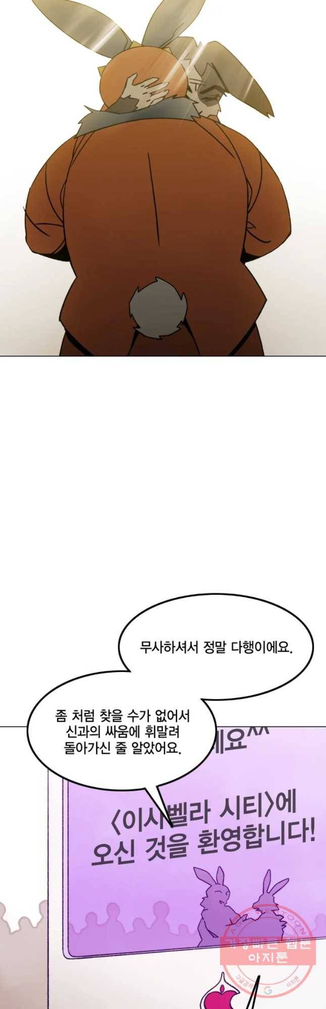 헤븐 투 헬 에필로그 39