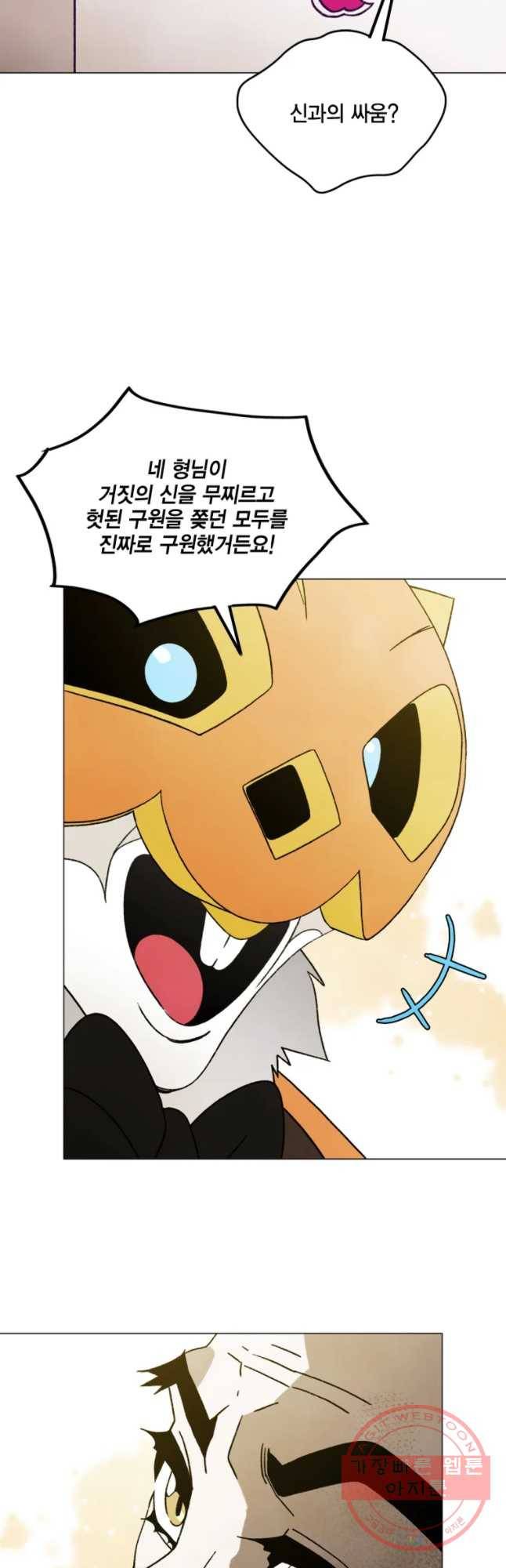 헤븐 투 헬 에필로그 40