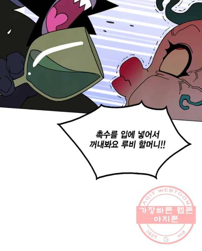 헤븐 투 헬 에필로그 45