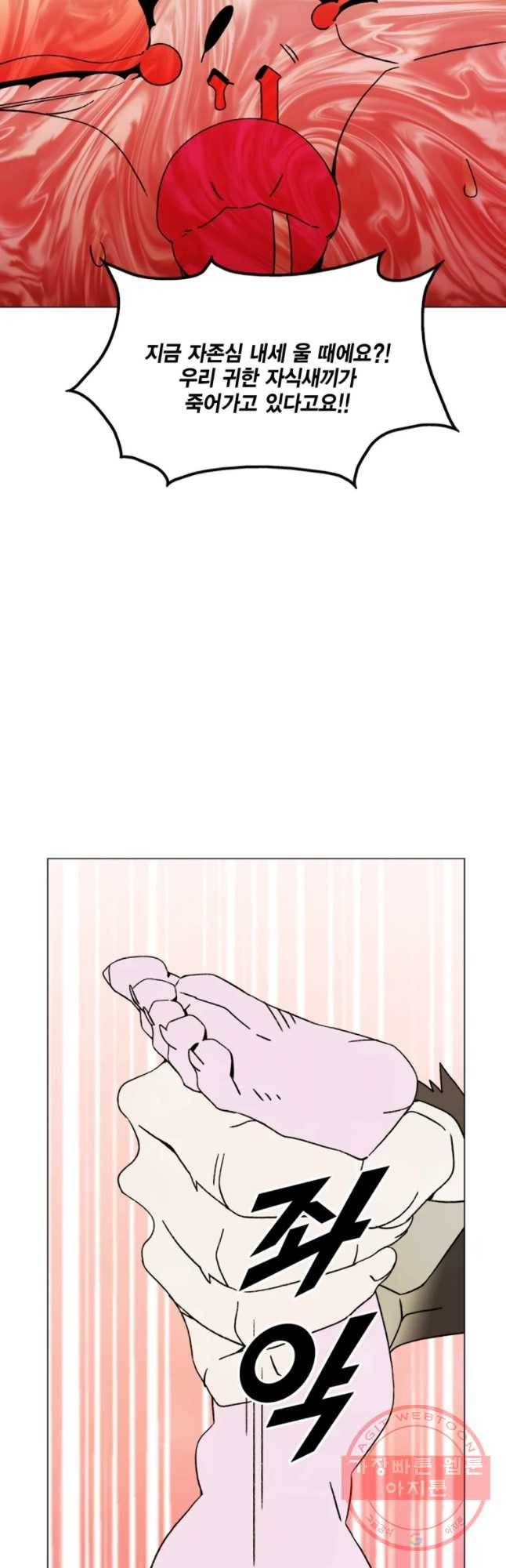 헤븐 투 헬 에필로그 47