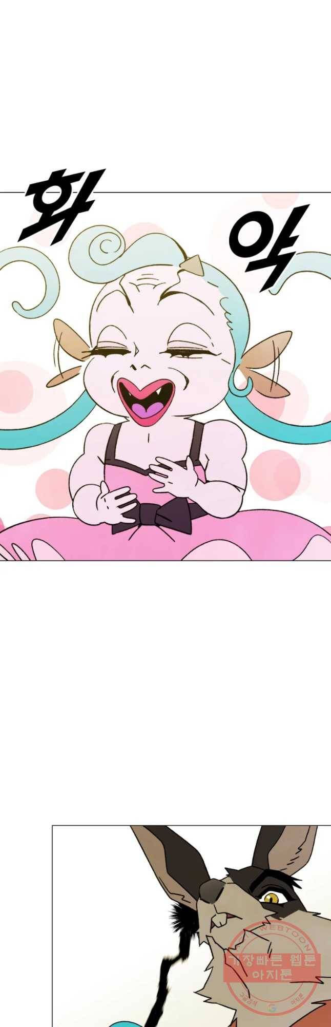 헤븐 투 헬 에필로그 51