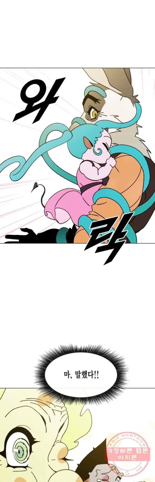 헤븐 투 헬 에필로그 53