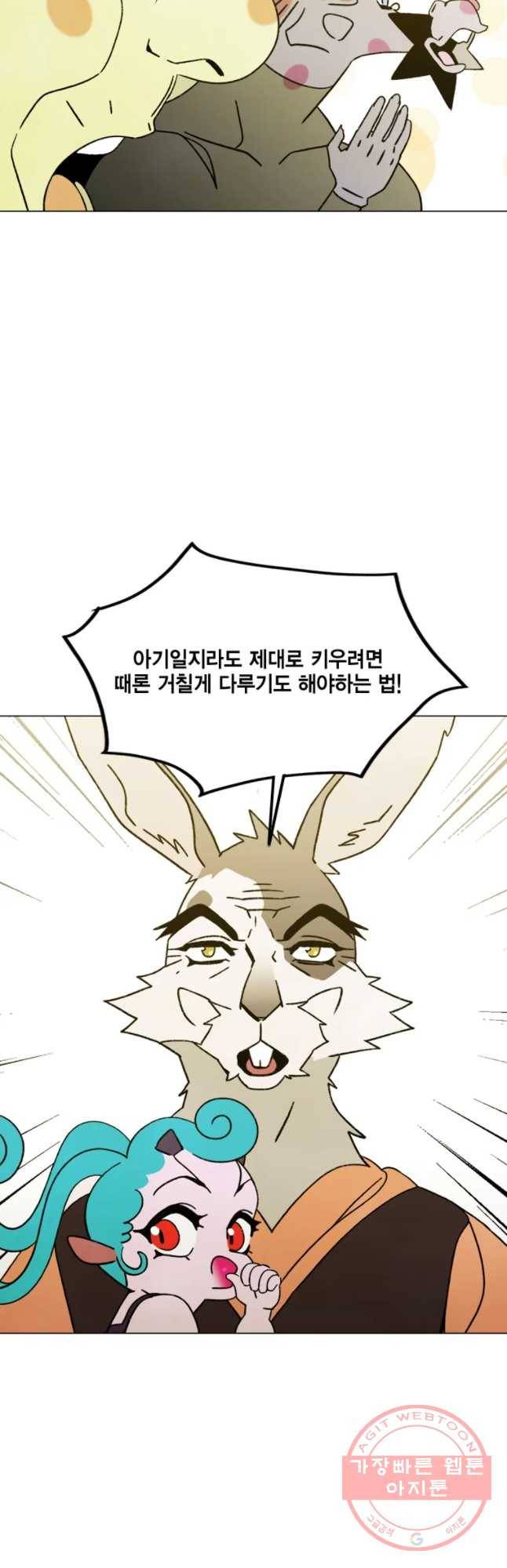 헤븐 투 헬 에필로그 54