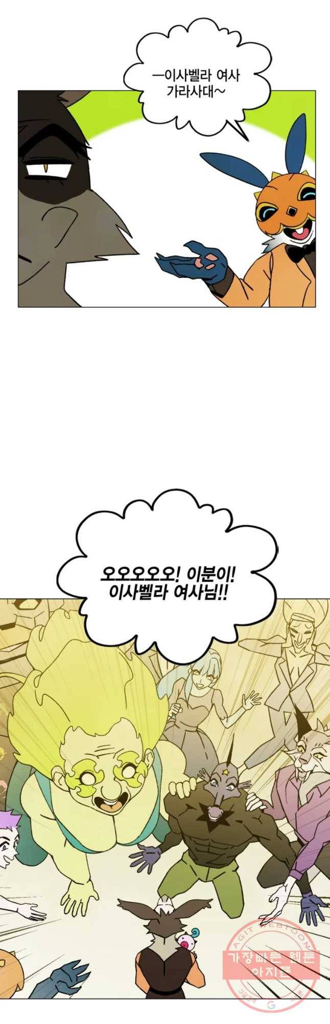 헤븐 투 헬 에필로그 55